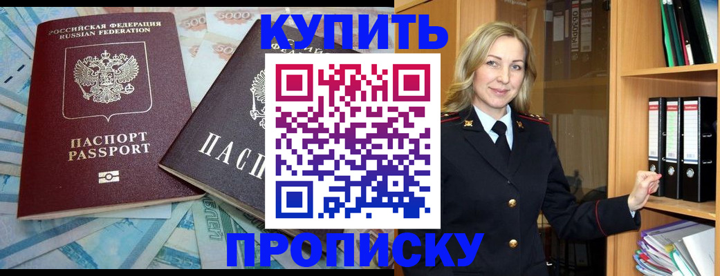 временная регистрация 2025 в Куровском