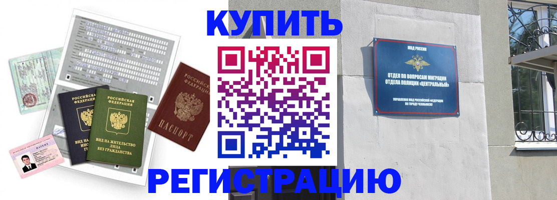 временная регистрация госуслуги в Куровском