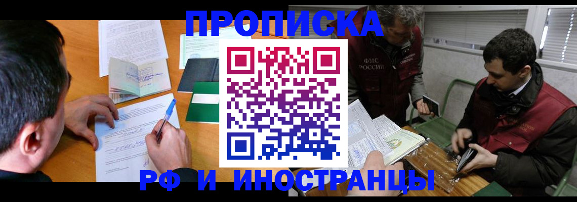 прописка поиск в Куровском