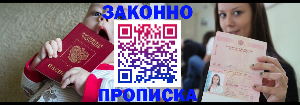 прописка для школы в Куровском