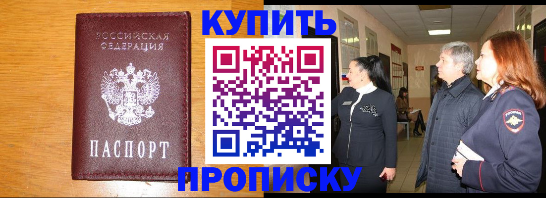 временная регистрация для школы в Куровском