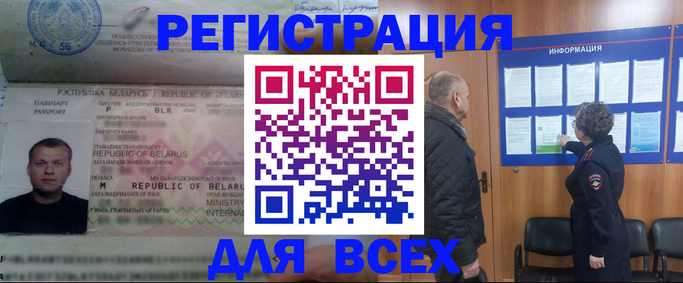 где прописаться в Куровском