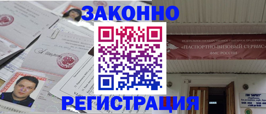 прописка для военкомата в Куровском