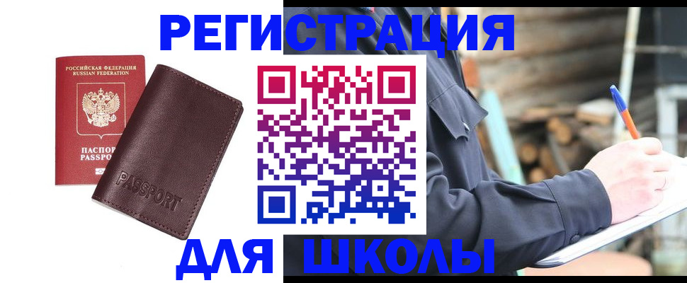 найти адрес прописки в Куровском