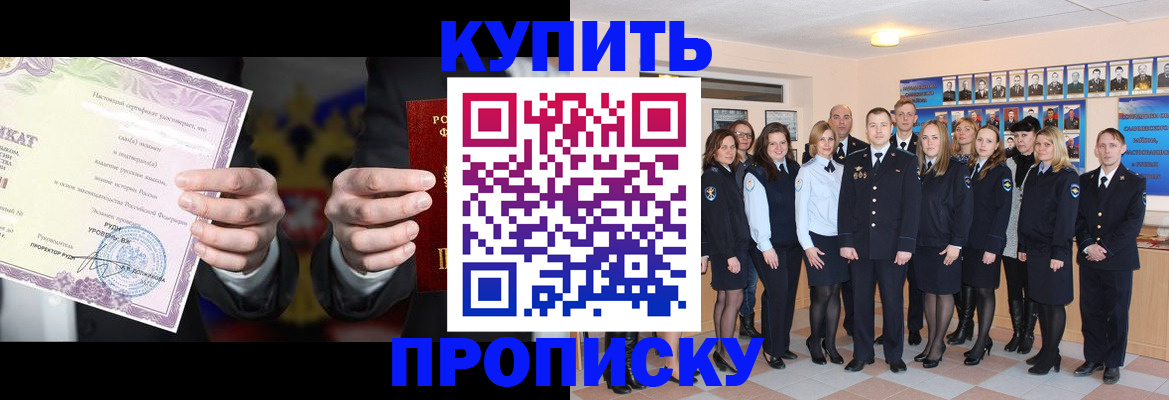 прописка для школы в Куровском