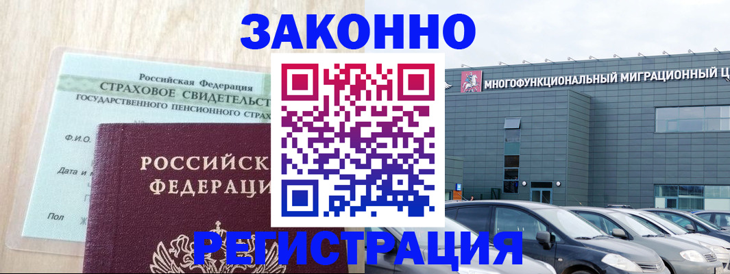 где прописаться в Куровском