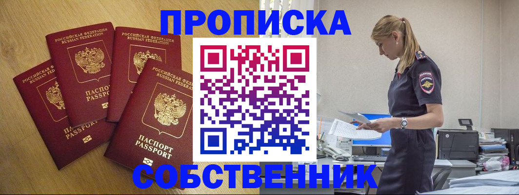 миграционный учет в Куровском